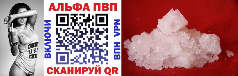 A PVP VHQ как найти наркотики Рыльск