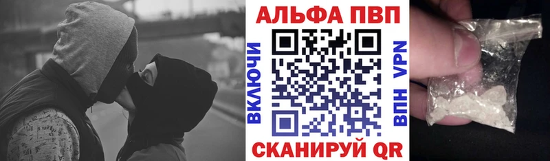 APVP VHQ Рыльск