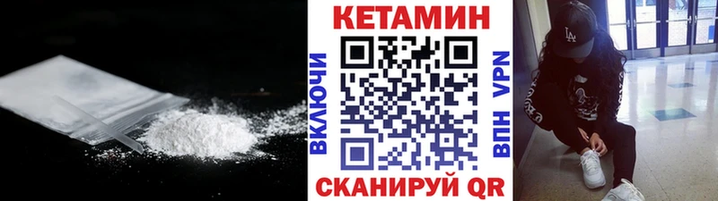 Кетамин ketamine  Рыльск 