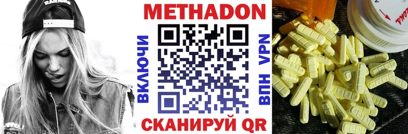 МЕТАДОН methadone  Рыльск 